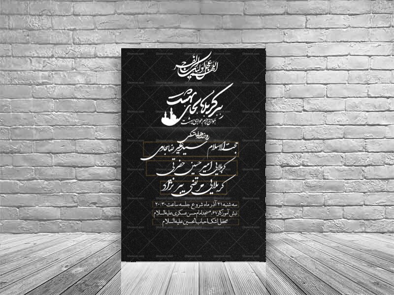 اطلاعیه-هفتگی