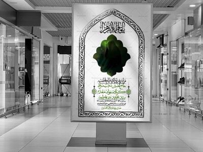 اطلاعیه-لایه-باز-شهادت-حضرت-زهرا-+استوری-شبکه-های-اجتماعی