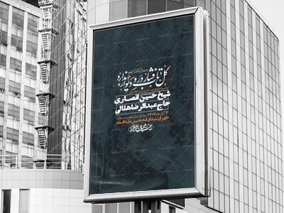 اطلاعیه-لایه-باز-شهادت-حضرت-زهرا-+استوری-شبکه-های-اجتماعی