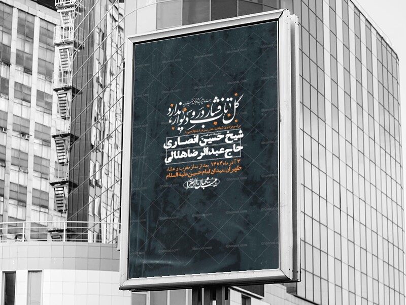 اطلاعیه-لایه-باز-شهادت-حضرت-زهرا-+استوری-شبکه-های-اجتماعی