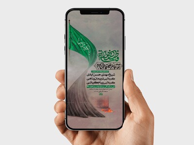 طرح-لایه-باز-عزاداری-دهه-دوم-فاطمیه