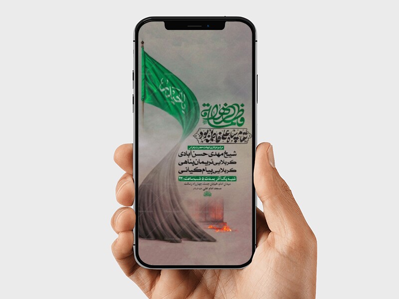 طرح-لایه-باز-عزاداری-دهه-دوم-فاطمیه