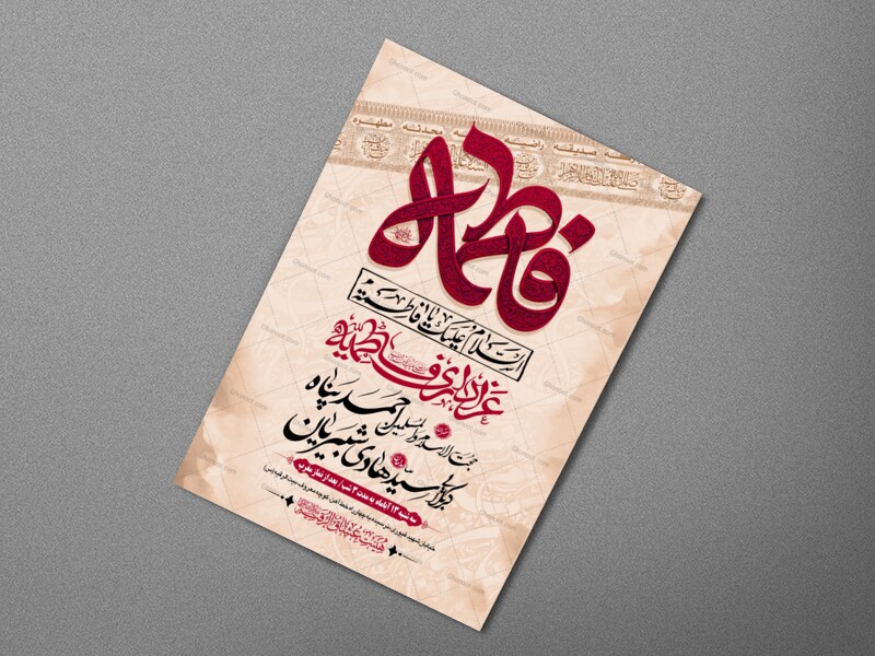 طرح-بنر-لایه-باز-اطلاعیه-هیات-ویژه-ایام-فاطمیه
