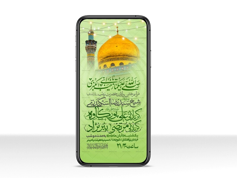 اطلاعیه-استوری-جشن-ولادت-حضرت-زینب-سلام-الله-علیها