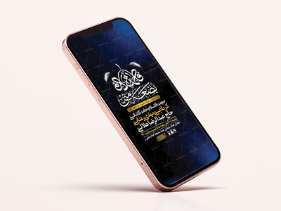 طرح-لایه-باز-عزاداری-دهه-اول-فاطمیه