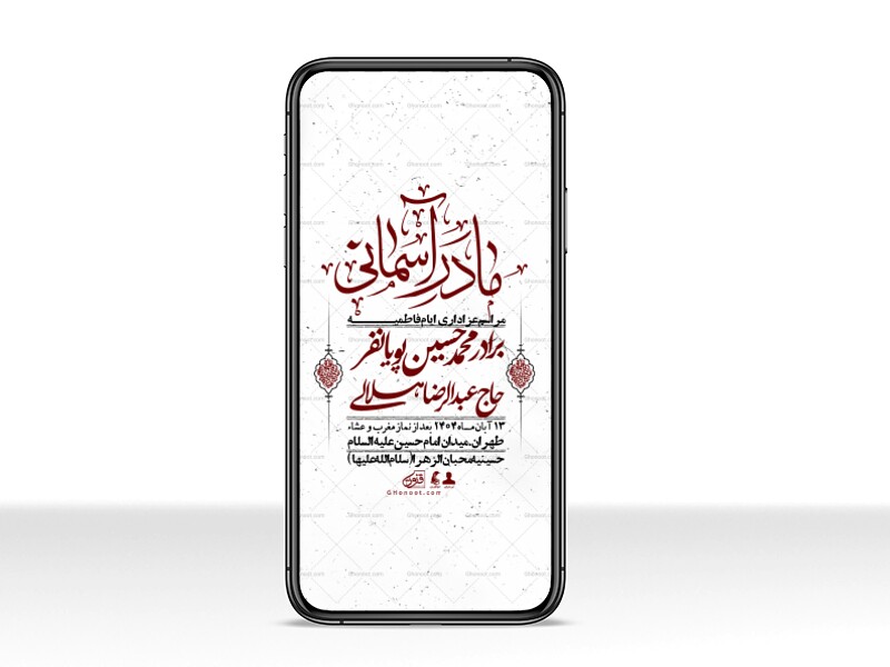 استوری-لایه-باز-شهادت-حضرت-زهرا-س