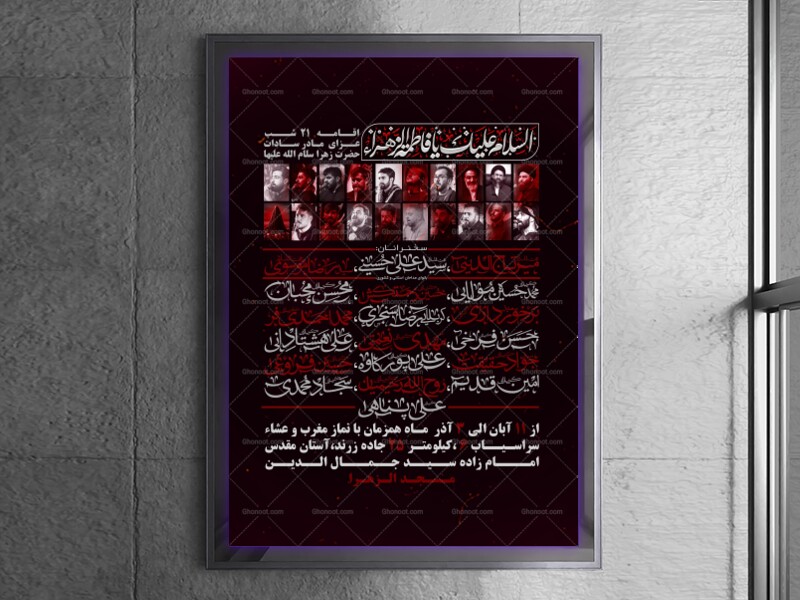 اطلاعیه-لایه-باز-ایام-فاطمیه(س)