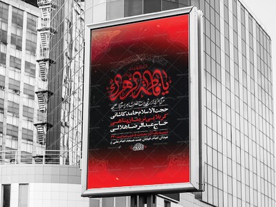 طرح-عزاداری-شهادت-حضرت-زهرا-س-+-استوری-