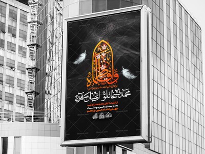 لایه-باز-ایام-فاطمیه