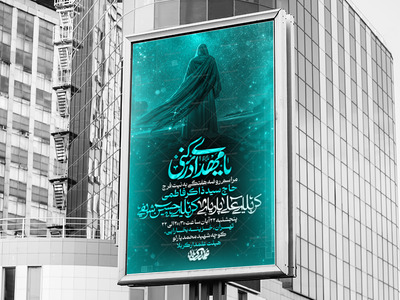 اطلاعیه-لایه-باز-هیئت-هفتگی