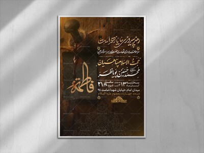 طرح-لایه-باز-فاطمیه-دوم