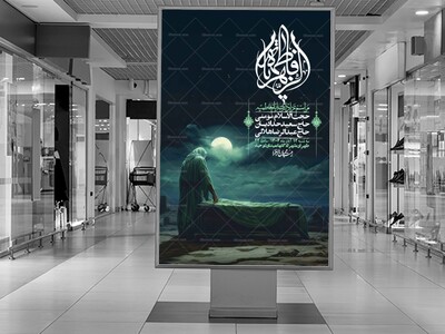 اطلاعیه-لایه-باز-شهادت-حضرت-زهرا-+استوری-شبکه-های-اجتماعی