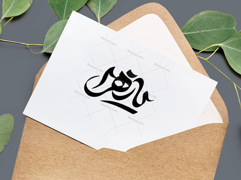 تایپوگرافی-یازهرا-(س)-