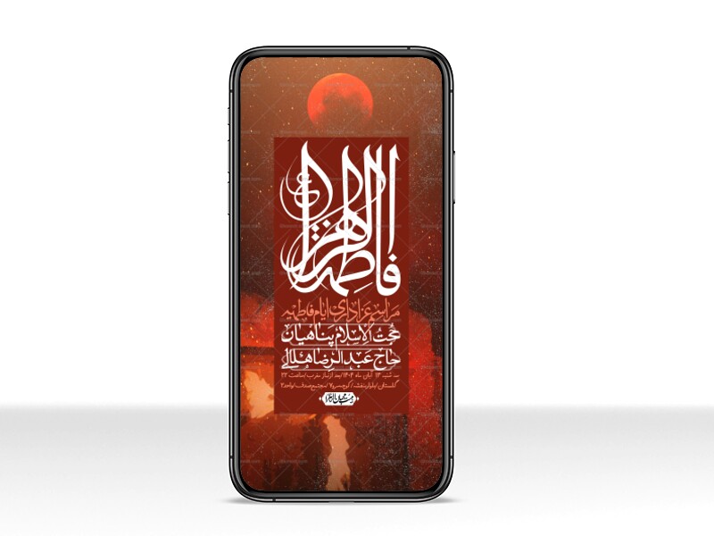 استوری-لایه-باز-شهادت-حضرت-زهرا-س