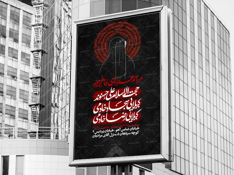 طرح-لایه-باز-فاطمیه-دوم