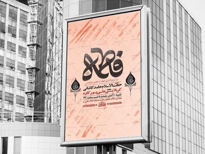 -طرح-عزاداری-دهه-اول-فاطمیه-+-استوری-