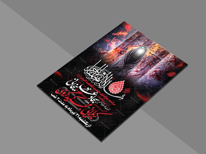 عزاداری-شهادت-حضرت-زهرا(س)