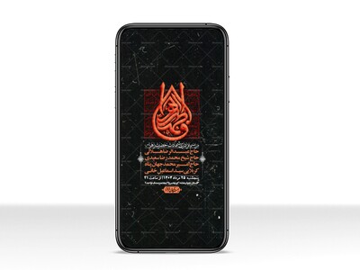 استوری-لایه-باز-شهادت-حضرت-زهرا-س