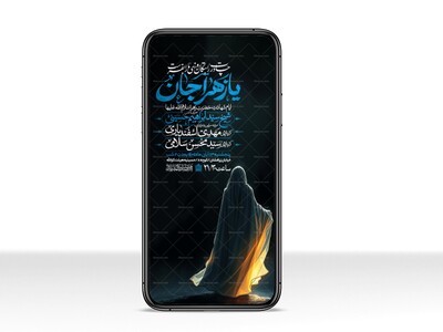 اطلاعیه-استوری-عزاداری-شهادت-حضرت-زهرا-سلام-الله-علیها