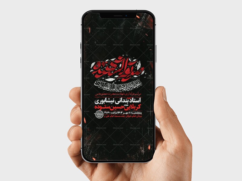 طرح-لایه-باز-عزاداری-دهه-دوم-فاطمیه