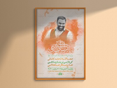 طرح-لایه-باز-ولادت-حضرت-زینب-کبری-س-+-استوری