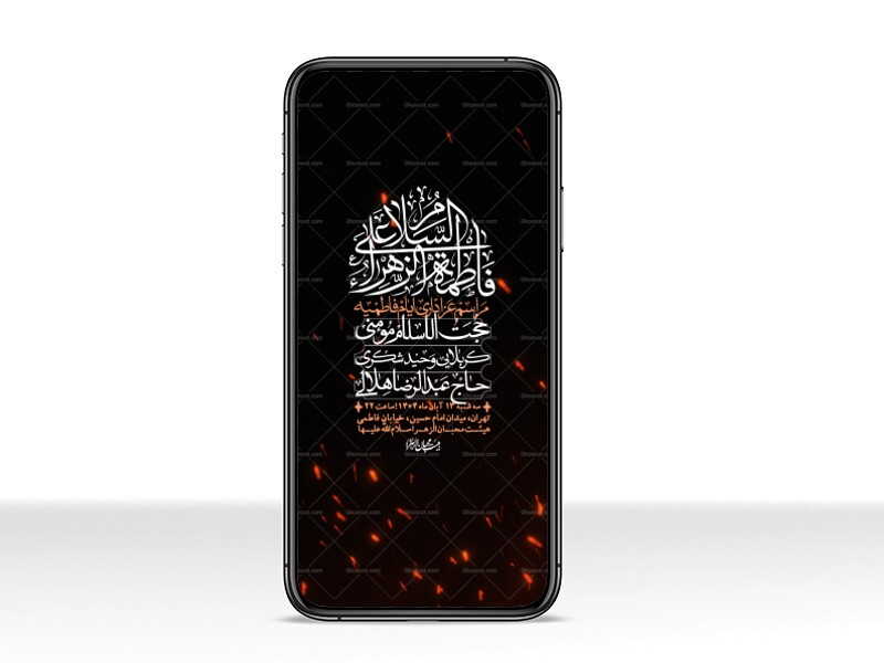 استوری-لایه-باز-شهادت-حضرت-زهرا-س