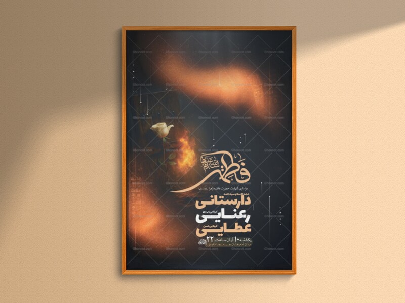 -طرح-عزاداری-دهه-اول-فاطمیه-+-استوری-