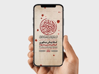 طرح-لایه-باز-عزاداری-دهه-دوم-فاطمیه