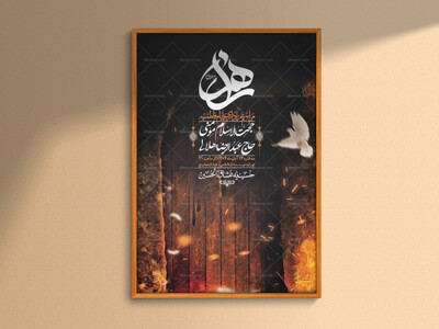 اطلاعیه-لایه-باز-شهادت-حضرت-زهرا-+استوری-شبکه-های-اجتماعی