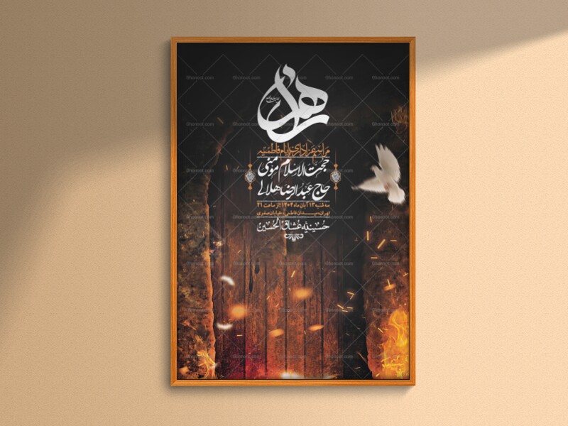 اطلاعیه-لایه-باز-شهادت-حضرت-زهرا-+استوری-شبکه-های-اجتماعی