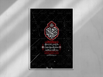 اطلاعیه-لایه-باز-شهادت-حضرت-زهرا-+استوری-شبکه-های-اجتماعی