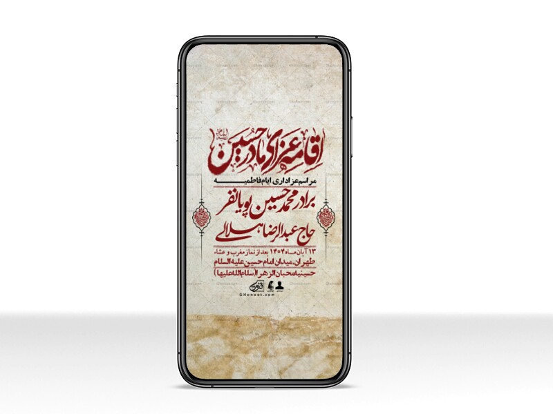 استوری-لایه-باز-شهادت-حضرت-زهرا-س