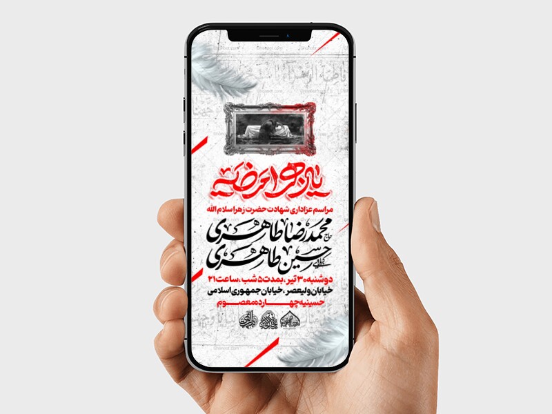 استوری-لایه-باز-ایام-فاطمیه