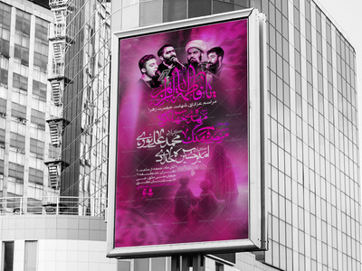 اطلاعیه-لایه-باز-شهادت-حضرت-زهرا