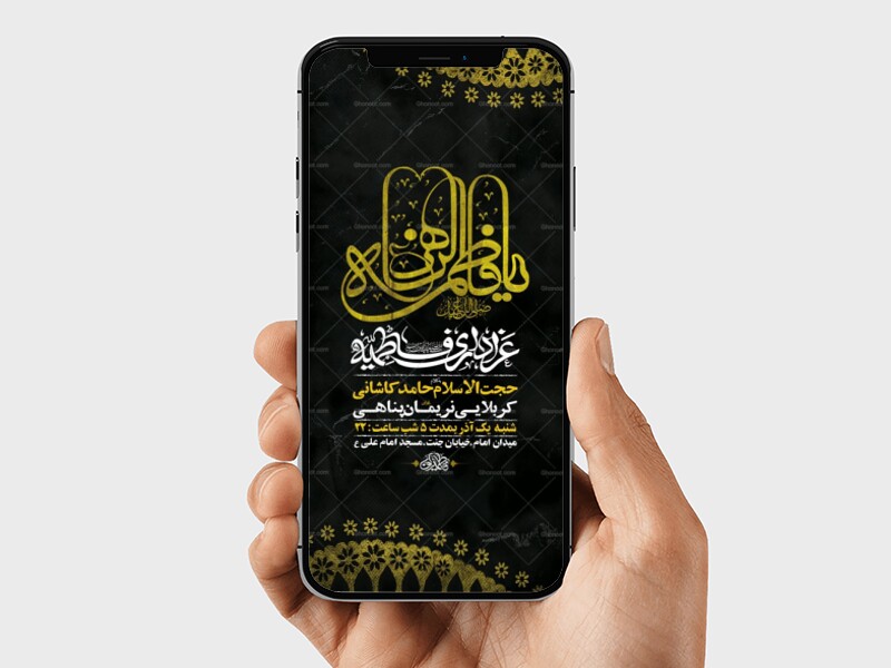 طرح-لایه-باز-عزاداری-دهه-دوم-فاطمیه