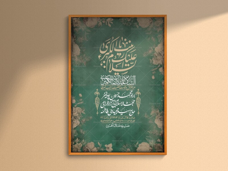 اطلاعیه-لایه-باز-ولادت-حضرت-زینب-س-+-استوری-فضای-مجازی