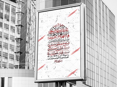 اطلاعیه-لایه-باز-شهادت-حضرت-زهرا-+استوری-شبکه-های-اجتماعی