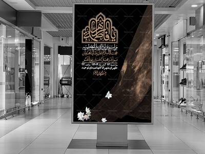 اطلاعیه-لایه-باز-شهادت-حضرت-زهرا-+استوری-شبکه-های-اجتماعی