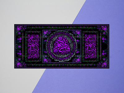 مصفاه-الله2---اطلاعیه+استوری+دکور