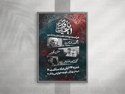 لایه-باز-فاطمیه