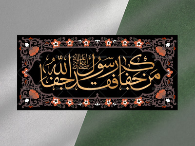 خطبه-فدکیه-فاطمیه-زیارت-نامه-حضرت-زهرا-فاطمیه-