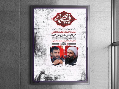 طرح-عزاداری-شهادت-حضرت-زهرا-س-+-استوری-