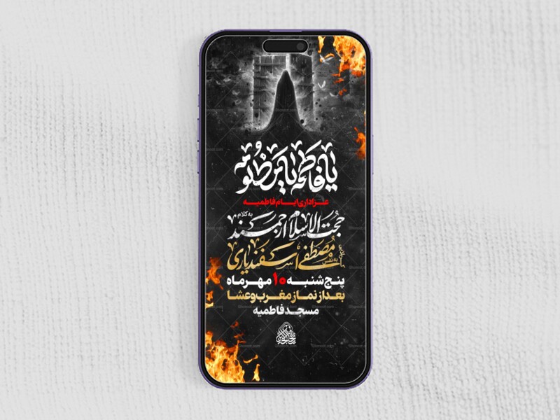 استوری-لایه-باز-ایام-فاطمیه