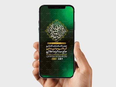 طرح-لایه-باز-عزاداری-دهه-دوم-فاطمیه