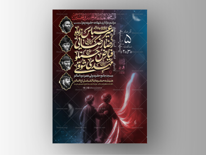 اطلاعیه-لایه-باز-ویژه-فاطمیه-(هوش-مصنوعی)