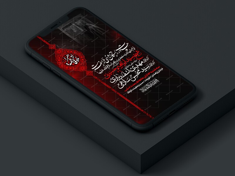 اطلاعیه-استوری-عزاداری-شهادت-حضرت-زهرا-سلام-الله-علیها