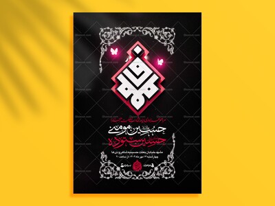 مرضیه---اطلاعیه+استوری+دکور