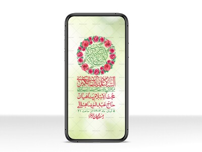 استوری-لایه-باز-ولادت-حضرت-زینب-س