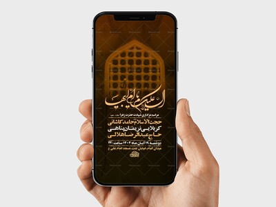 طرح-لایه-باز-عزاداری-ایام-فاطمیه