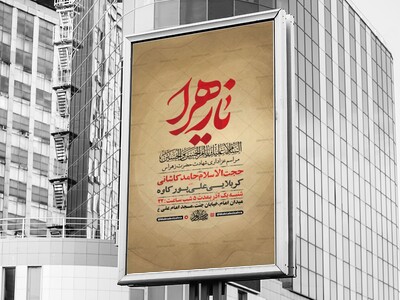 طرح-لایه-باز-عزاداری-شهادت-حضرت-زهرا-س-+-استوری-